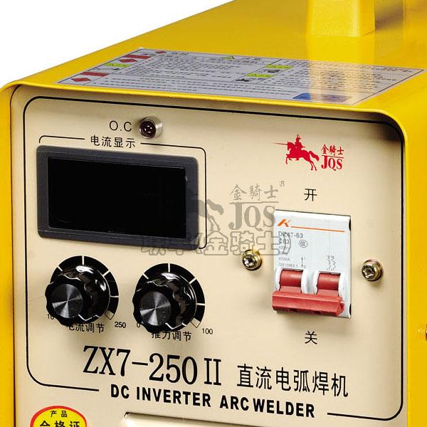 金骑士ZX7-250II/220V逆变直流电弧焊机