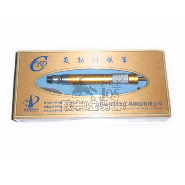 CYD-280A风么笔