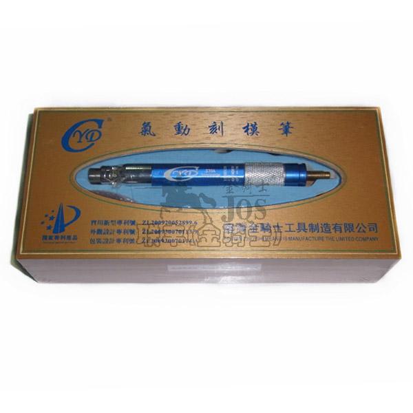 CYD-370A风么笔